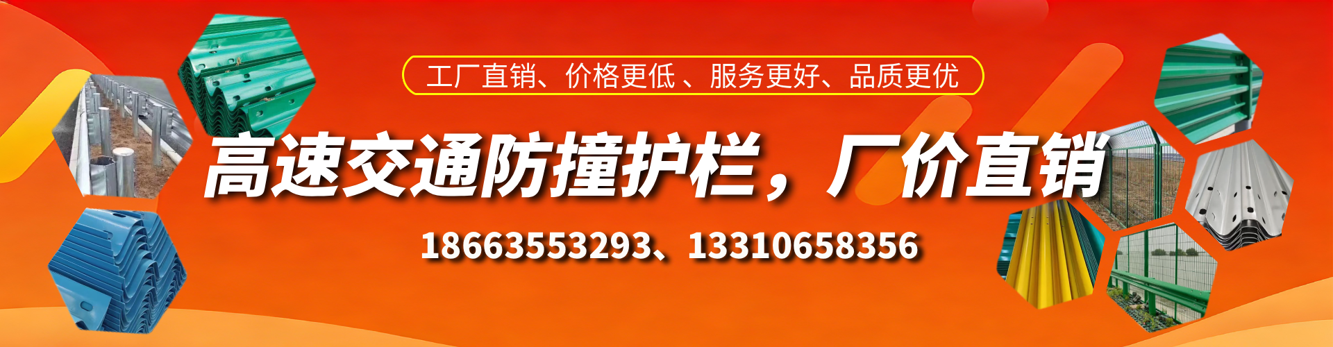 淮安防撞护栏生产厂家